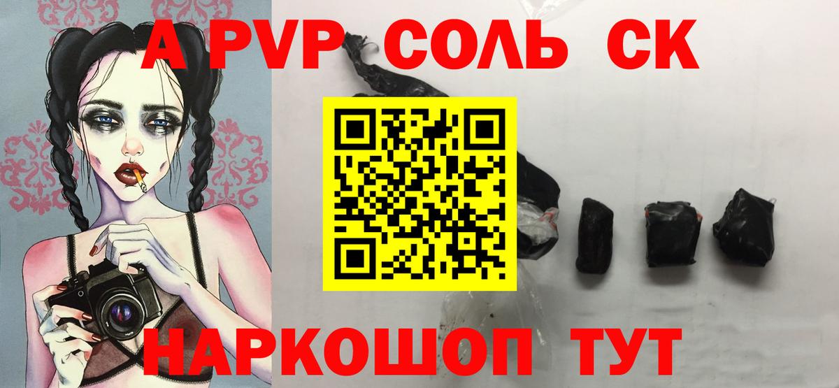 Alpha-PVP кристаллы Сухой Лог