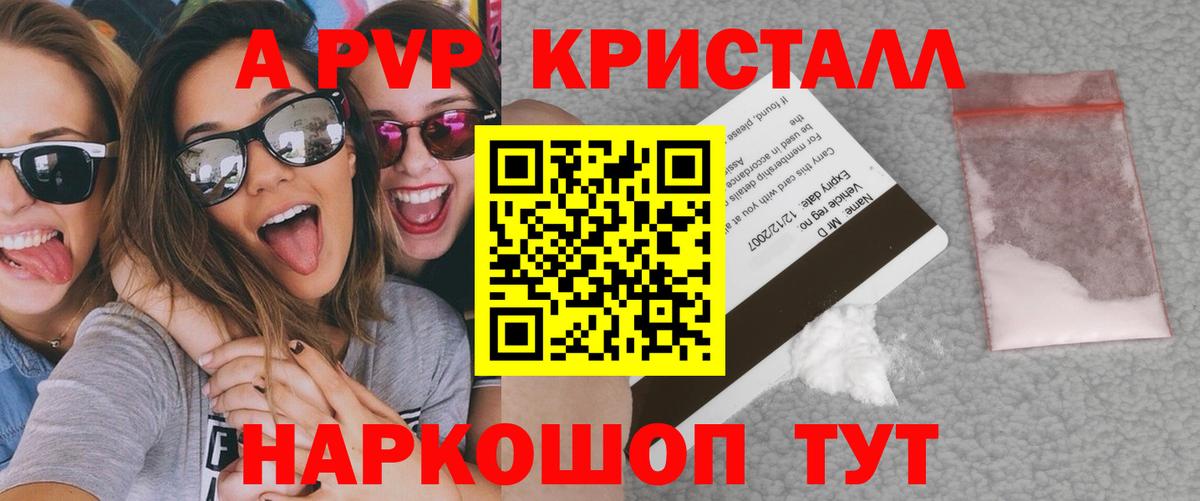 сколько стоит  A-PVP Соль  A PVP Соль  Сухой Лог  Вход с VPN  А ПВП VHQ  Alfa_PVP 