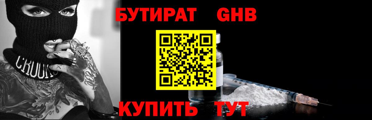 Сухой Лог  Бутират  Вход с VPN  Бутират Butirat 