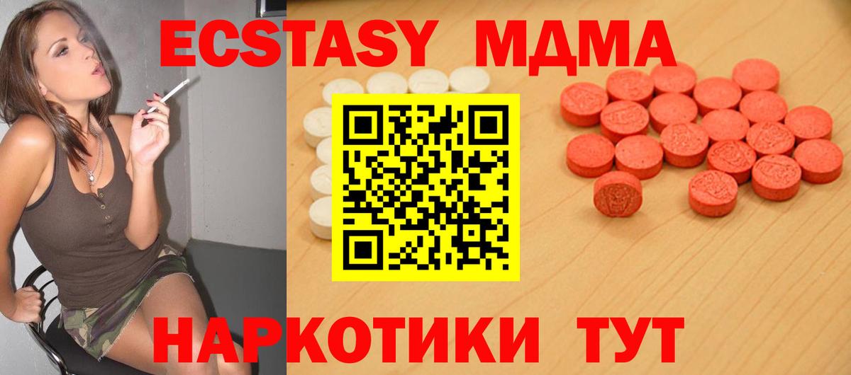 ЭКСТАЗИ XTC Сухой Лог