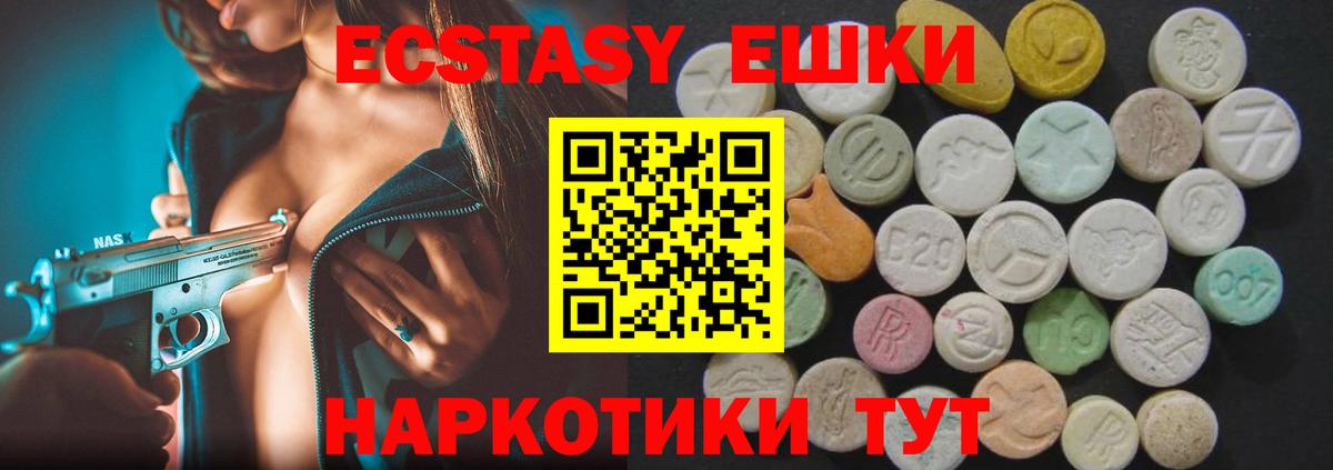 Ecstasy 300 mg  блэк спрут   Сухой Лог  Экстази 300 mg  Вход с VPN  ЭКСТАЗИ 