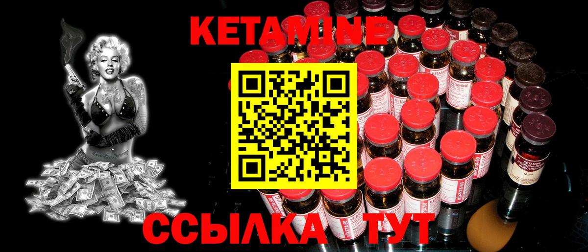 Кетамин ketamine  Кетамин ketamine  Вход с VPN  Сухой Лог 
