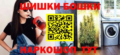 бошки Можайск