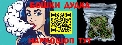 бошки Можайск