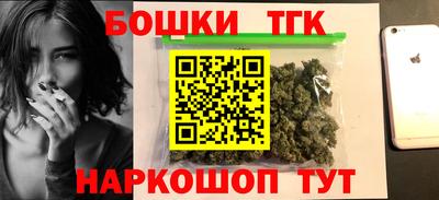 бошки Можайск