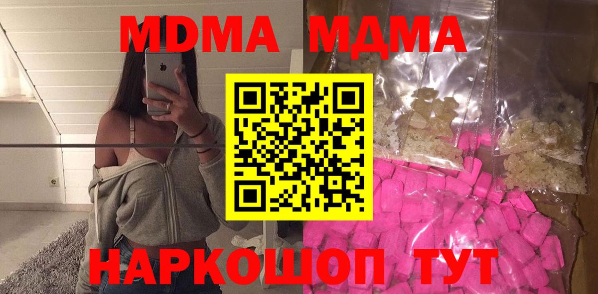 MDMA crystal  Вход с VPN  MDMA VHQ  Сухой Лог 