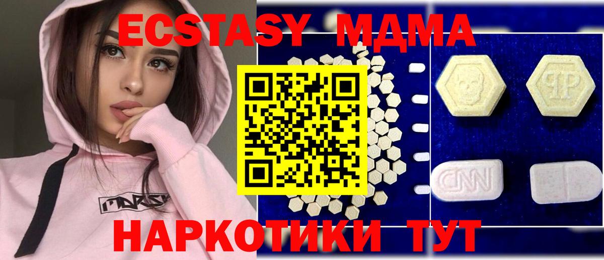 МДМА Molly Сухой Лог