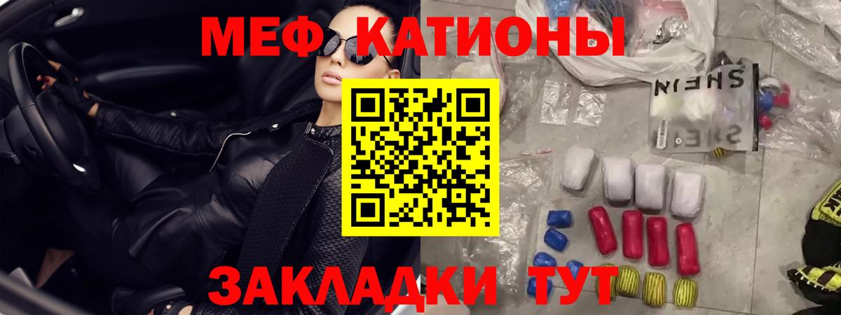 Сухой Лог  МЯУ-МЯУ мука  МЕФ кристаллы  Вход с VPN 