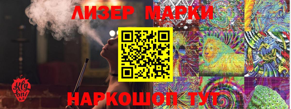 Марки NBOMe  Марки NBOMe 1,8мг  Вход с VPN  Марки NBOMe 1,8мг  Сухой Лог 