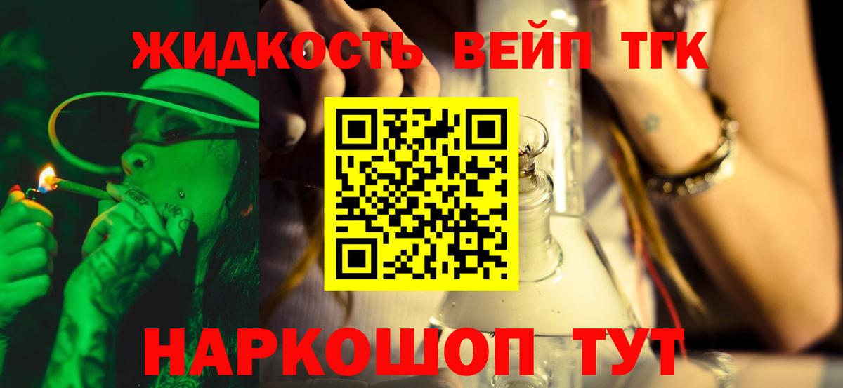 ТГК гашишное масло  где можно купить наркотик  Сухой Лог  Вход с VPN 