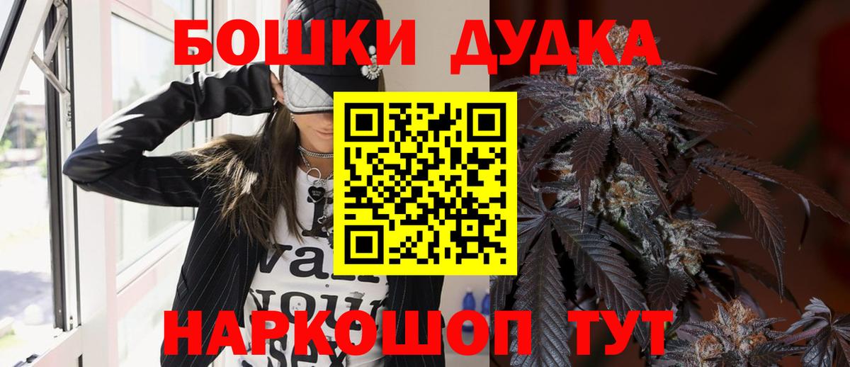 Бошки Шишки VHQ  Бошки Шишки THC 21%  Сухой Лог  Вход с VPN 